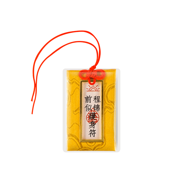 商品详情 - 灵隐寺开光  新年祈福御守福牌  开窗版功效加倍  青云直