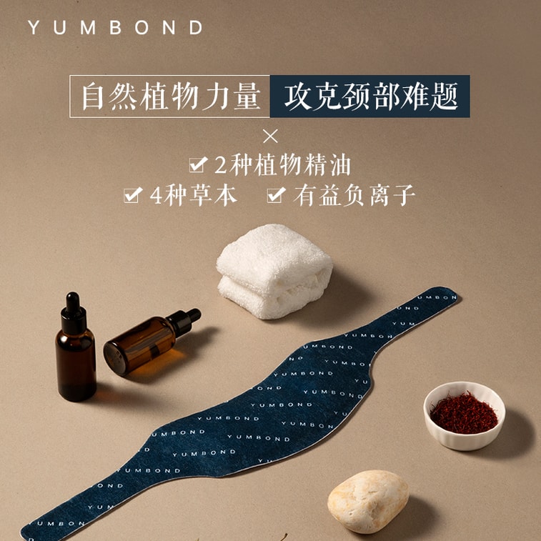 【中国直邮】 允宝肩颈贴 4片/盒 2盒装 蕲艾藏红花暖颈贴舒缓颈椎神器富贵包消除贴肩颈颈椎贴 4