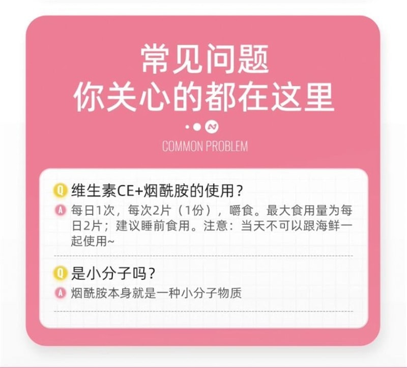 【中国直邮】 南京同仁堂 维生素C维生素E烟酰胺 维c维e组合vcve咀嚼片冲泡 200g/罐