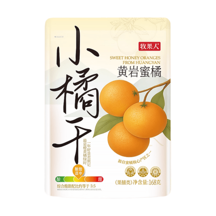 Huangyan Honey Tangerine Dried Fruit, Dried Oranges, Small Dried