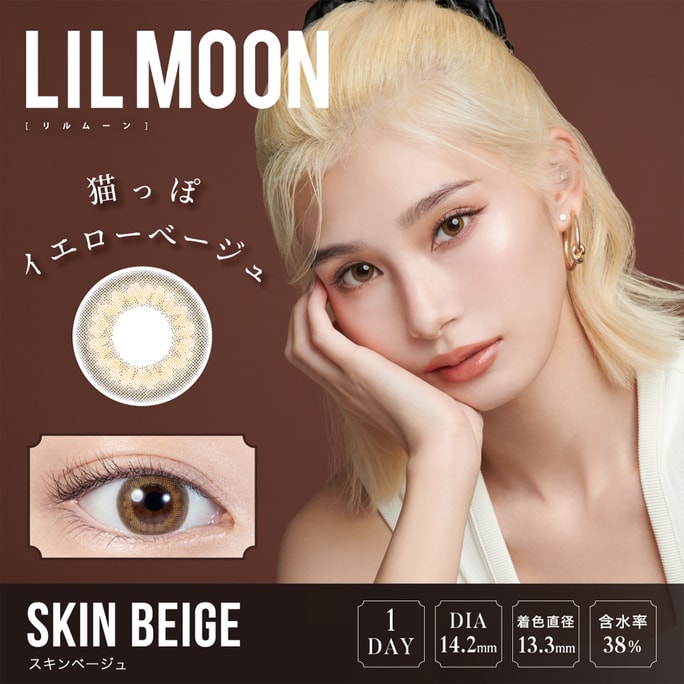 【日本直邮】LILMOON 抗UV日抛美瞳 Skin Beige 混血米棕色(棕色系) 10枚 着色直径13.3mm 预定3-5天日本直发 度数 -3.75(375)