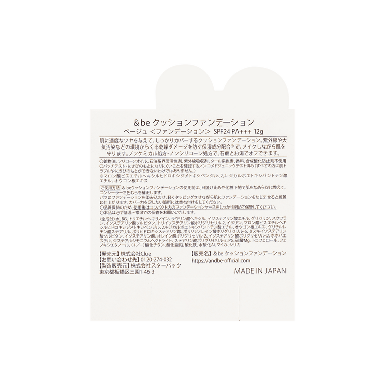 Ceramic Air Cushion Foundation #Natural Skin Tone 4