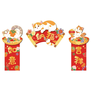 【中國直郵】故宮淘寶 貓蛇年小對聯貓咪可愛春聯小尺寸2025新年過年裝飾吉祥如意·春條*1件