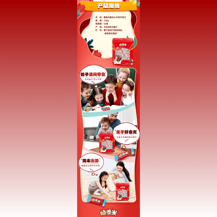 [블랙프라이데이 세일] [중국 직배송] 바삭한 밥, 밀크 초콜릿 스낵, 개별 포장 캔디 15개, 120g*1 3