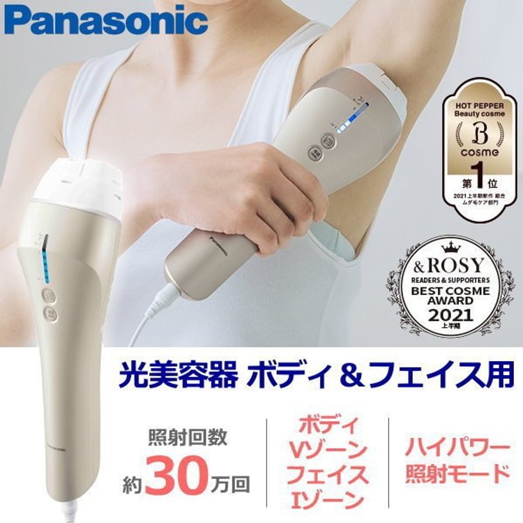 Panasonic Light Beauty Device Light Beauty Instrument for Body