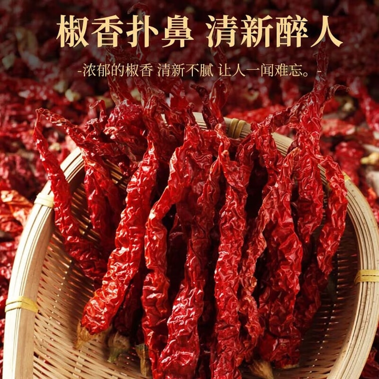 【中國直郵】 魏爾夫 新疆辣皮子線椒(中辣) 500g 7