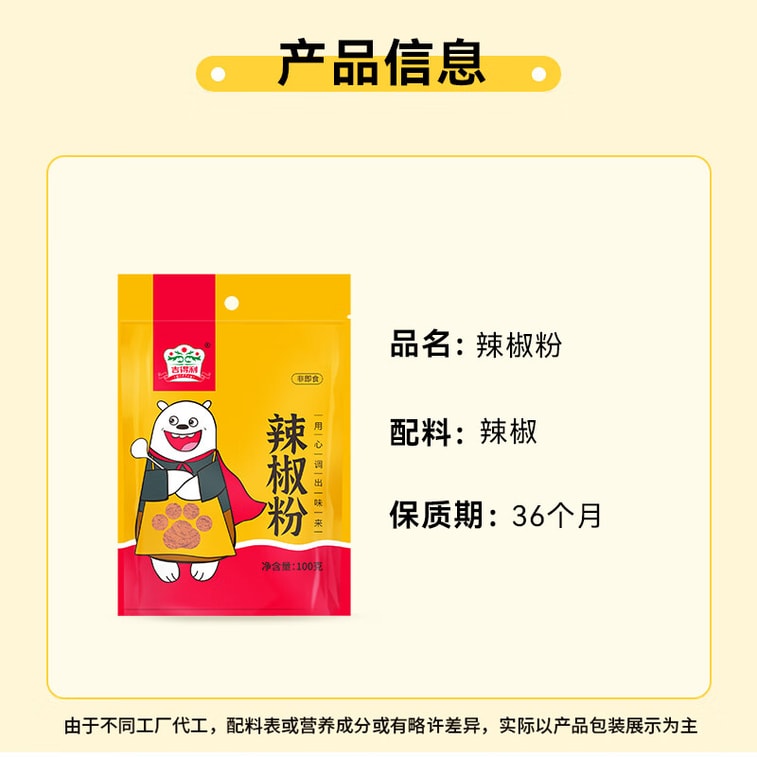 【中国直送】ジデリ チリパウダー 100g袋 赤唐辛子パウダー バーベキュー調味料 バーベキュー串焼き 乾物 鍋調味料 粉末 8