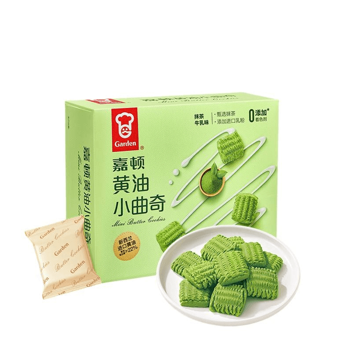 【中國直郵】 嘉頓 黃油小曲奇抹茶牛乳夾心餅乾獨立小包裝食品小零食288g*1盒