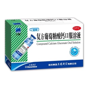 Calcium gluconate oral solution for children and infants 10%*10ml*12 vials per box
