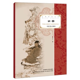 【中国からのダイレクトメール】I READING Love Reading University (Master Classics Library) (中英バイリンガル)