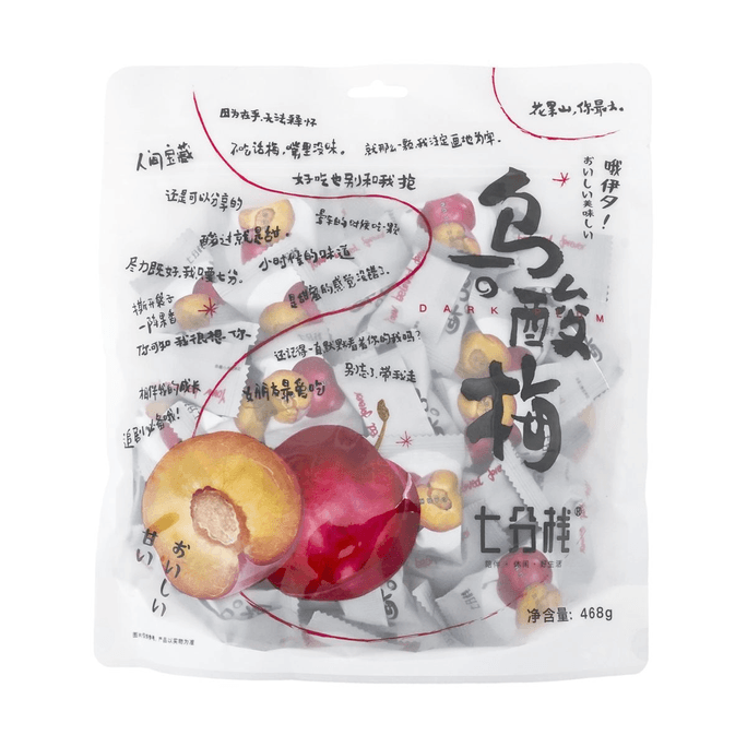 七分栈 乌酸梅 468g