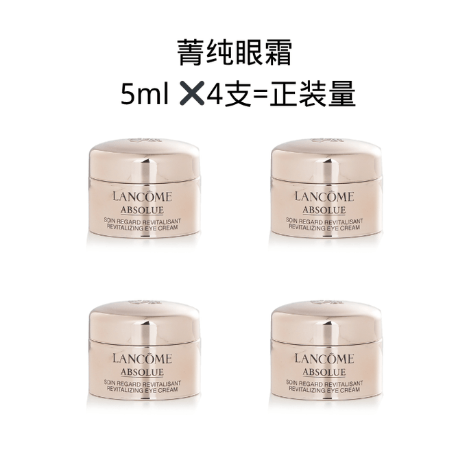 Absolue Eye Cream Mini 5ml/0.16oz