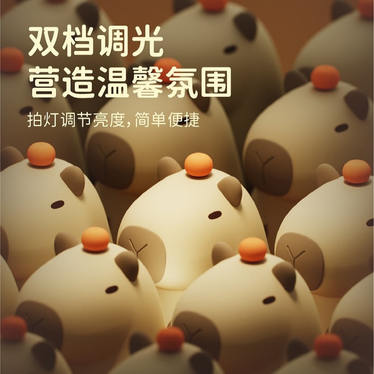 Capybara Silicone Night Light 9.8*16.5*11cm 4