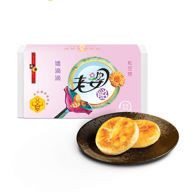 Wing Wah MINI Wife Cake with Red Bean Paste Sweet Flaky Pastry (9 pcs)
