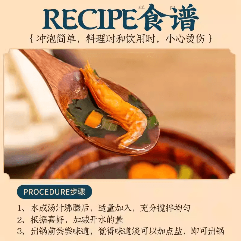 【中国直邮】 云山半 海味三鲜汤料包60g裙带菜紫菜虾皮虾仔速食汤免洗即食