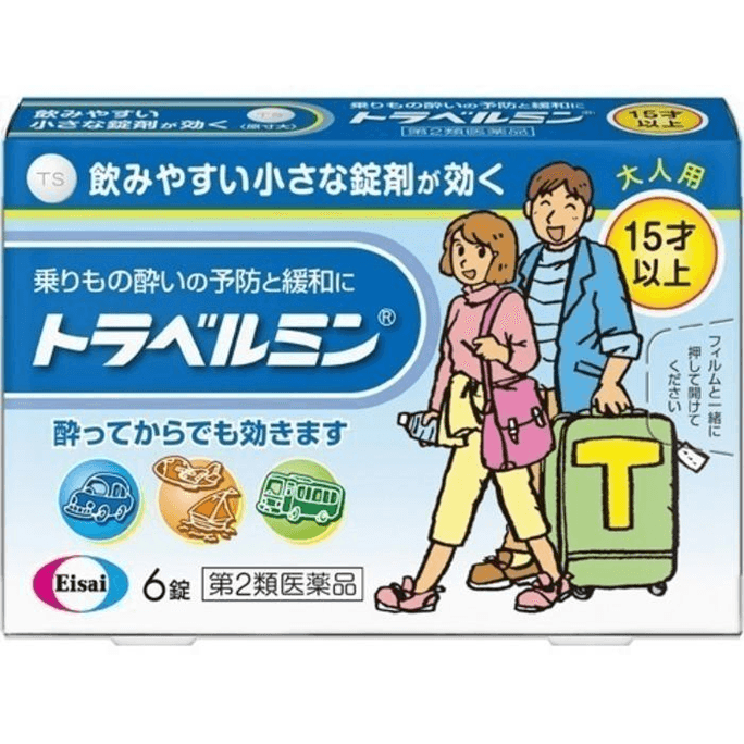 エーザイ 乗り物酔い止め薬（6錠） 船酔い、飛行機酔い、吐き気、嘔吐、頭痛、逆流に（成人用）