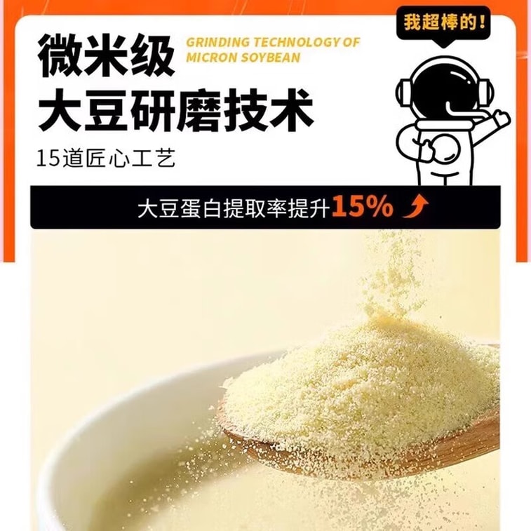 Original magic soybean milk powder 250g * 1 bag of independent packaging of pure flavor non GMO soybeans 4