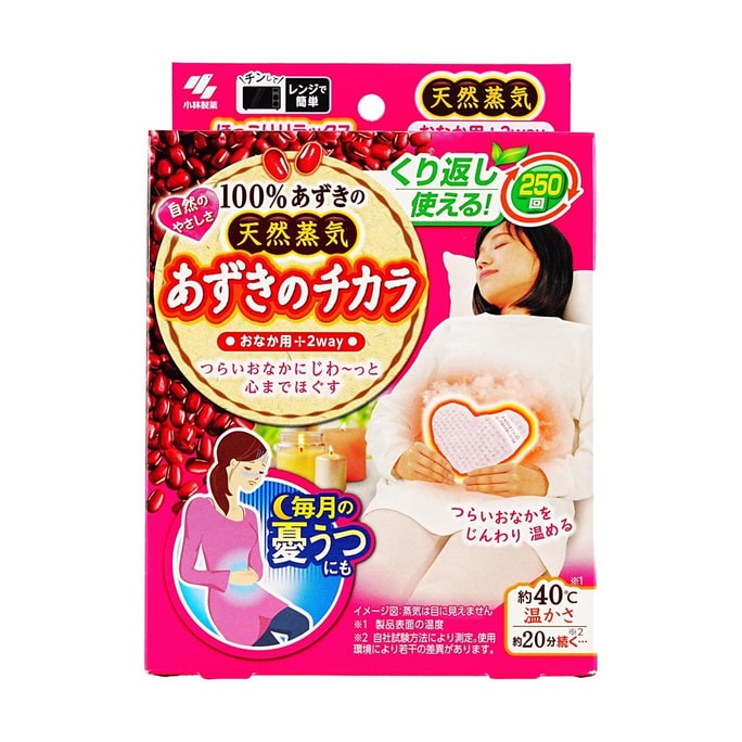 日本KOBAYASHI小林製藥 紅豆天然蒸汽暖宮貼 腹部肚子貼 微波爐加熱暖寶經期用