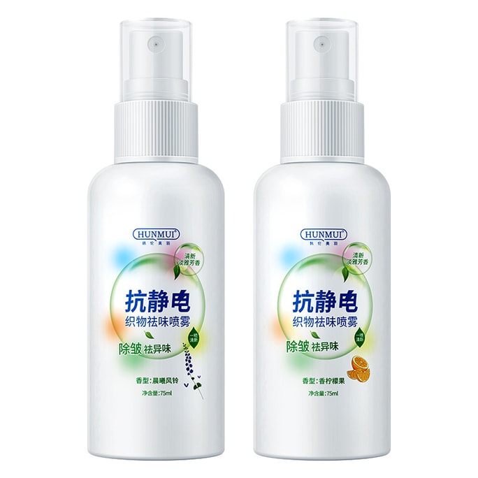Water free deodorant antistatic and wrinkle removing clothing fragrance spray 75ml 2 box