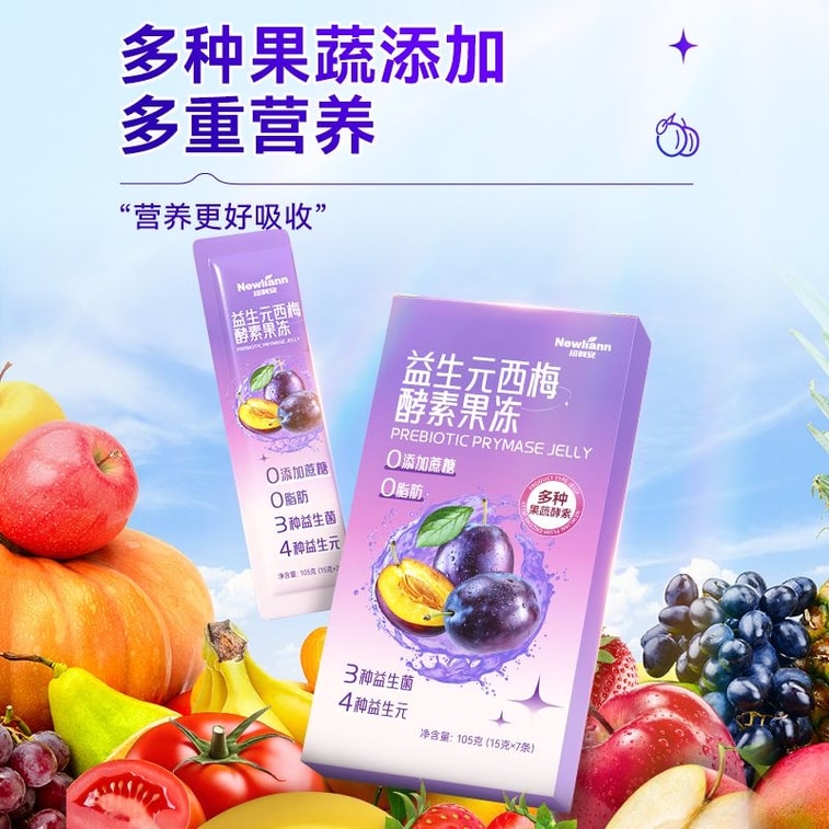 【中國直郵】 紐利安 益生元西梅酵素果凍0脂肪西梅汁白芸豆果蔬酵素15克*7條/盒減肥搜身美容 6