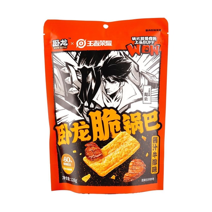 【网红零食】卧龙 脆锅巴 酱汁牛排味 128g【襄阳特产】