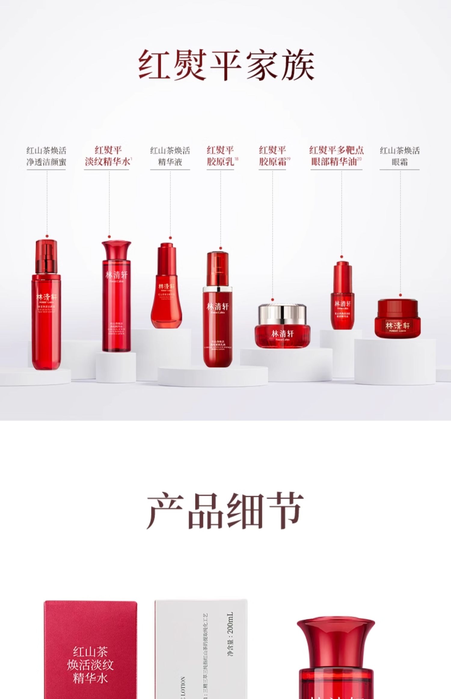 Red Camellia Revitalizing Essence Water 200ml/ Bottle