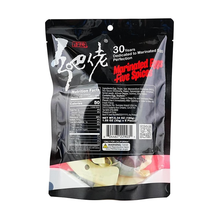 乡巴佬 五香卤蛋 180g 6枚装 【加量不加价】【无抗可生食】【0亚硝酸钠山梨酸钾】【浙江温州特产】【童年回忆】 3