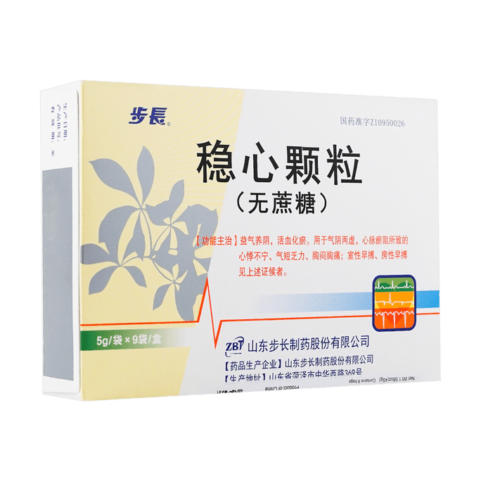 Wenxin Granule No Sugar 45g