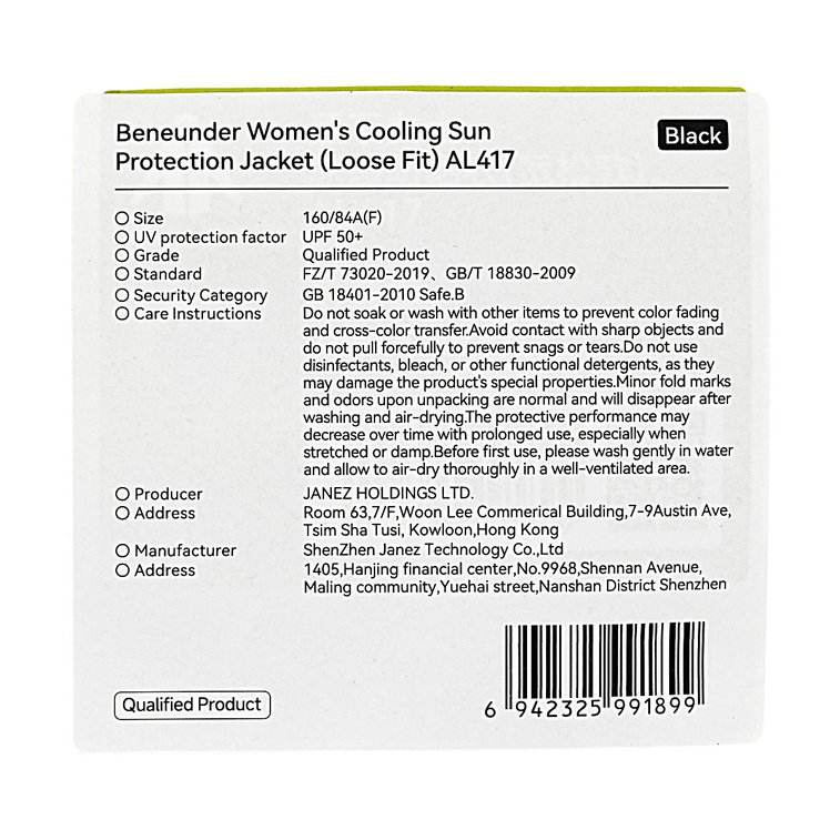 蕉下女士涼感防曬衣(寬鬆款)AL417-漫暮黑-160/84A(F) 3