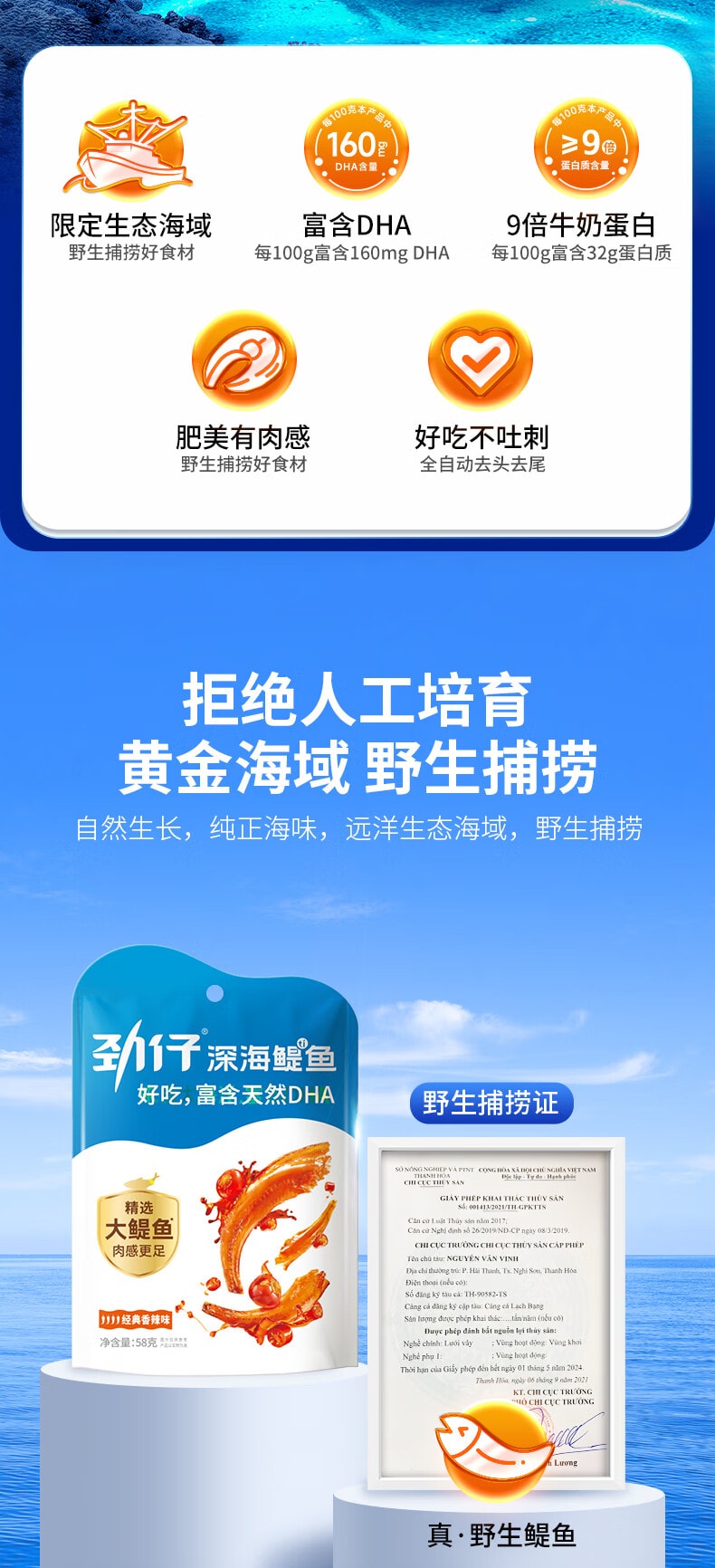 【中國直郵】 勁仔 深海鳀魚小魚仔小魚乾 DHA高蛋白 健康即食海味零食湖南特產 經典香辣味 58g