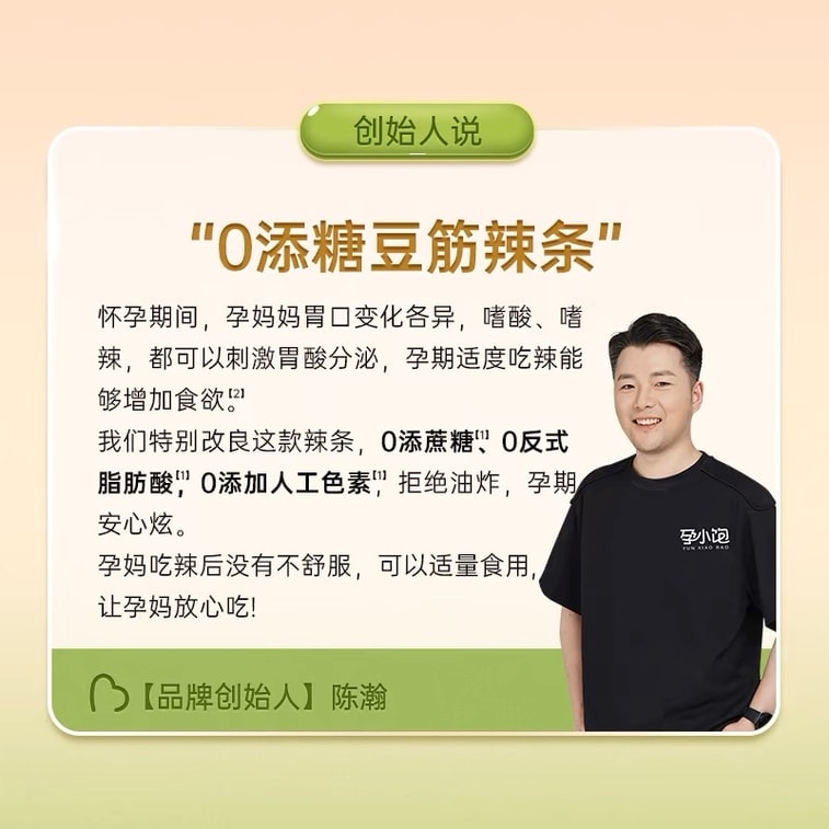 Bean String Spicy Bar Suitable For Pregnancy Can Eat Spicy Snacks Nutritious And Healthy Snack 100g/ bag 4