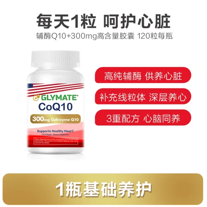 Coenzyme Q10120softgel