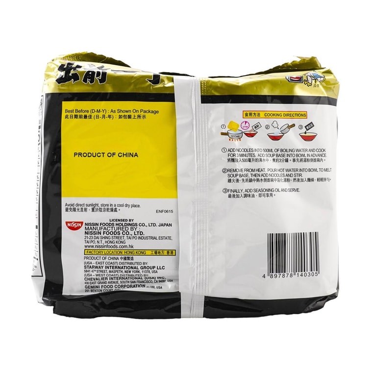 Demae Iccho Ramen - Instant Noodles, Black Garlic Oil Tonkotsu Flavor , 5 Pack , 17.5 oz 10