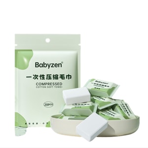 Babyzen 加厚壓縮毛巾 一次性洗臉 純棉無菌 卸妝潔面洗面擦臉洗漱 出差酒店旅遊便攜 20粒