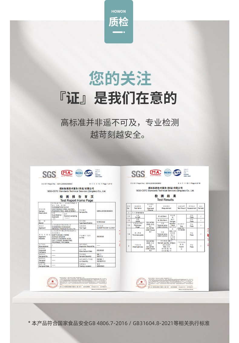  FaSoLa Life 一次性手套 200隻盒裝 食品級 獨立包裝 專用抽取PE手套