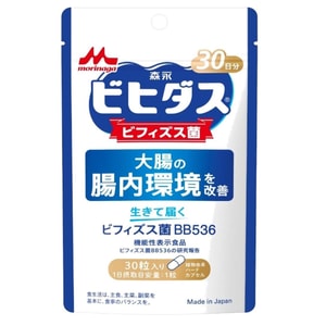 BB536 Broad-Spectrum Probiotics Regulate The Gastrointestinal Tract For Adults And Children 30 Capsules