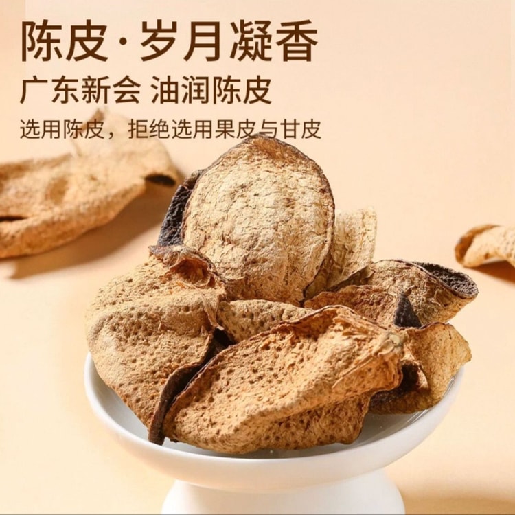 北京同仁堂陈皮普洱茶养生茶7包装21g(3g×7) - 亚米