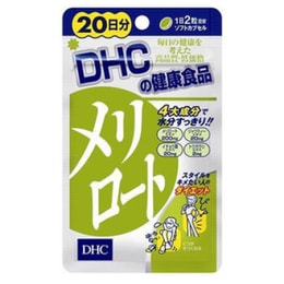 【日本直郵】 DHC 下半身瘦腿丸20日量 纖體美臀去水腫 日本本土版