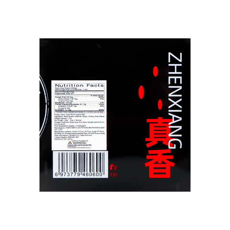 方家铺子 芝麻多多 阿胶黑芝麻丸144g 16丸 低糖健康 即食零食 7