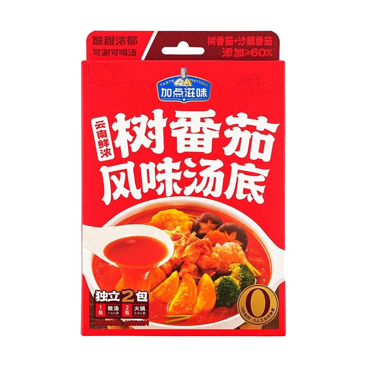 雲南樹トマト風味スープベース、5.29オンス 3