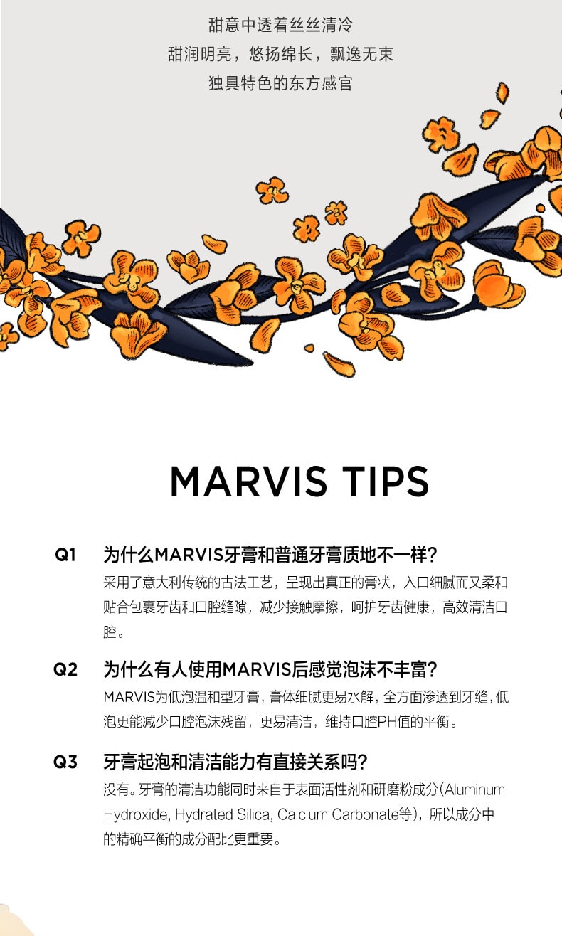 義大利 MARVIS瑪爾仕 瑪爾仕 月夜金桂桂花薄荷牙膏 清新口氣呵護牙齦 75ml