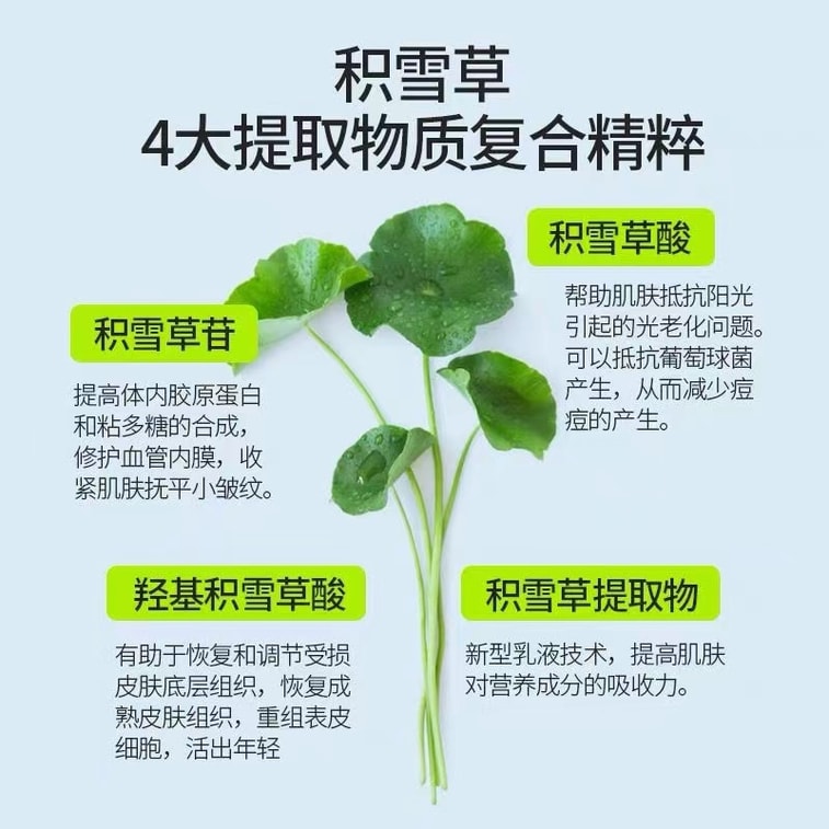 【中国直邮】 敷尔佳 积雪草舒缓修护水 补水保湿 镇静抗敏 120ml 敏感肌适用 4