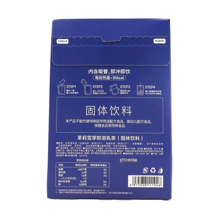 孔山ガーデニアインスタントミルクティー 4.93 オンス 12