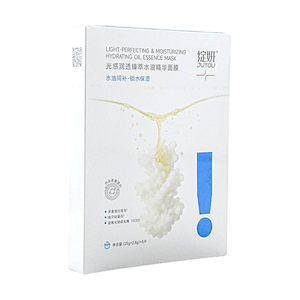 JUYOU绽妍 光感润透臻萃水油精华面膜 5片装【水油同补锁水保湿】