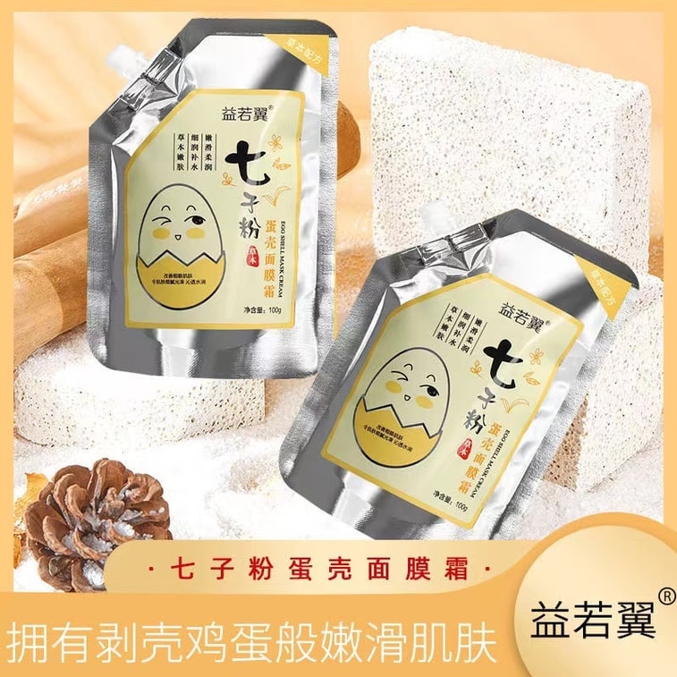 Seven Seed Powder Eggshell Mask Cream special for beauty salons 100g per bag