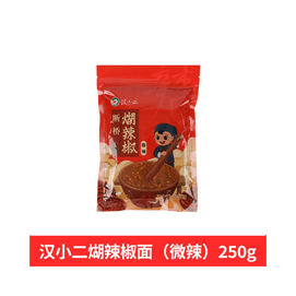 汉小二 贵州特产辣椒面手搓关岭断桥糊辣椒柴火胡辣椒海椒蘸水(微辣)250g/袋