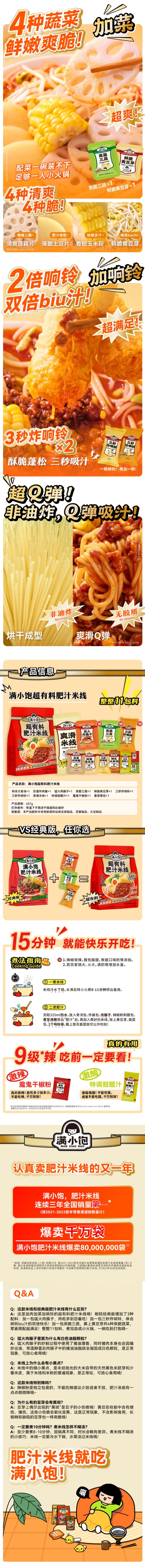 【中国直邮】 满小饱 【爆酸爆辣】酸菜火锅肥汁米线【云南正宗过桥米粉】爽滑劲道速食方便面 279g