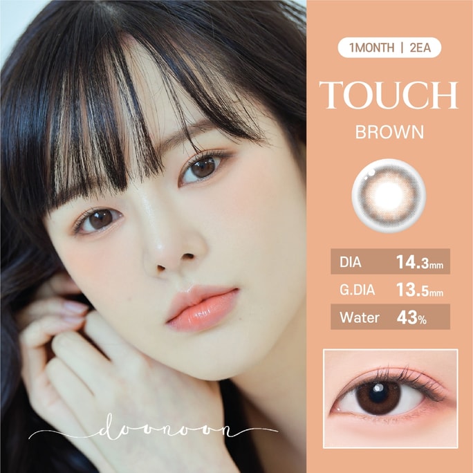 韩国 DooNoon Touch Brown 14.3mm 月抛 一盒 2片装 
