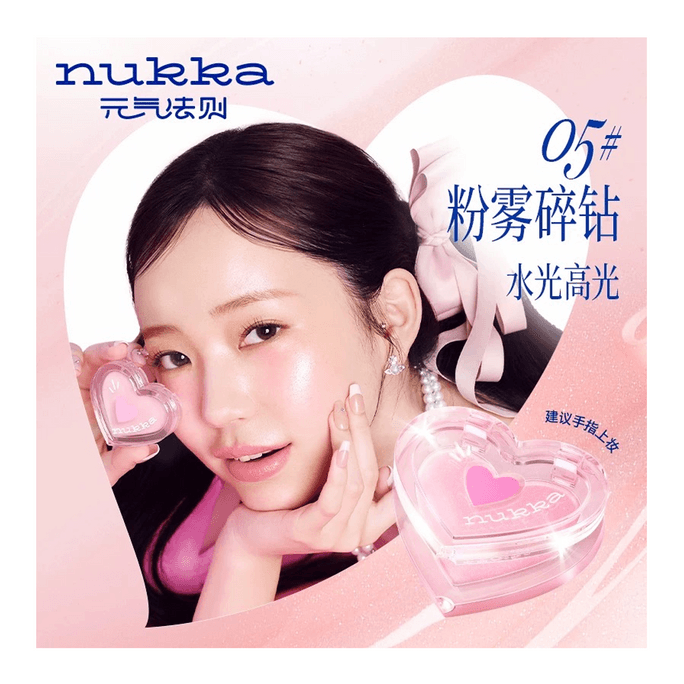 元氣法則 水光膏05#粉霧碎鑽 適配各種膚色