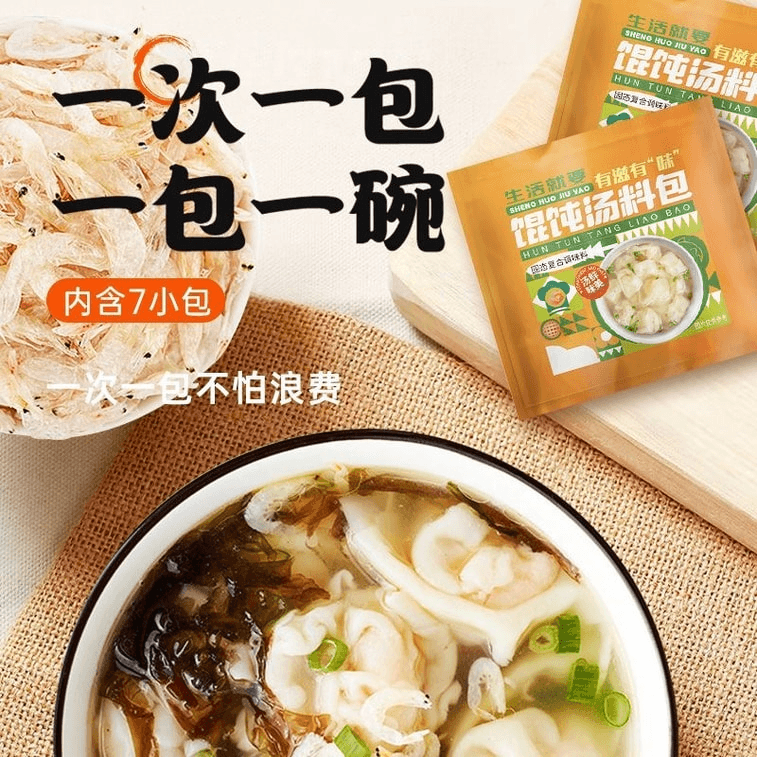 Jideli Wonton Soup Seasoning With Seaweed & Dried Shrimp, 42g×3 Bags 3